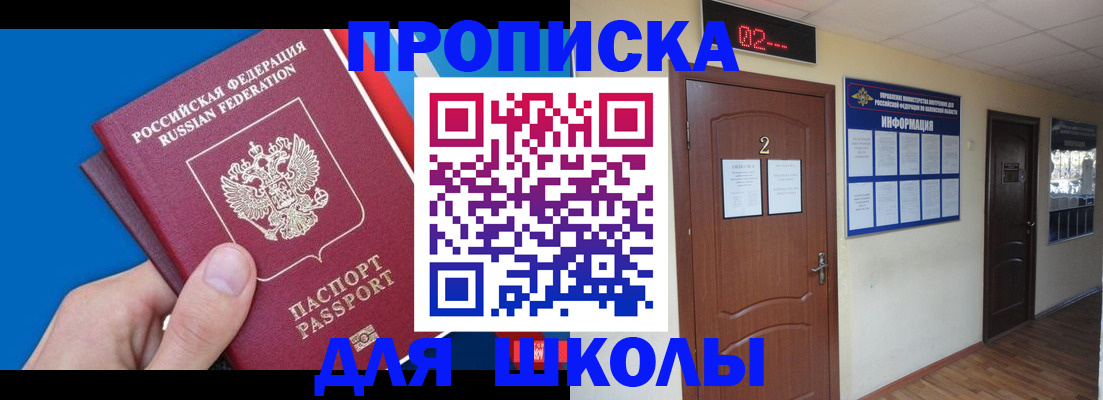 прописка гарантия в Пролетарске