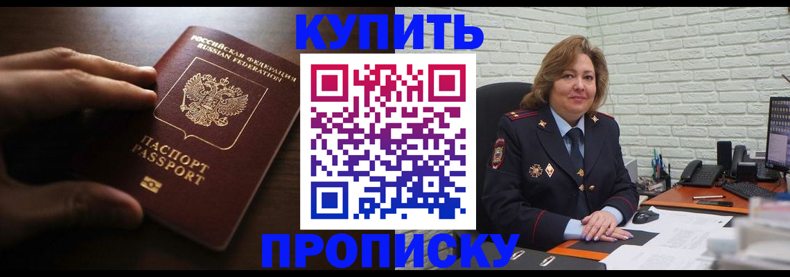 миграционный учет в Пролетарске